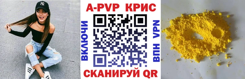 купить закладку Богучар A-PVP СК