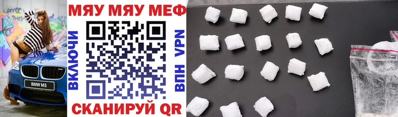 МЕФ mephedrone  Богучар 