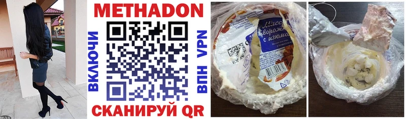 купить наркотики цена  hydra   МЕТАДОН methadone  Богучар 